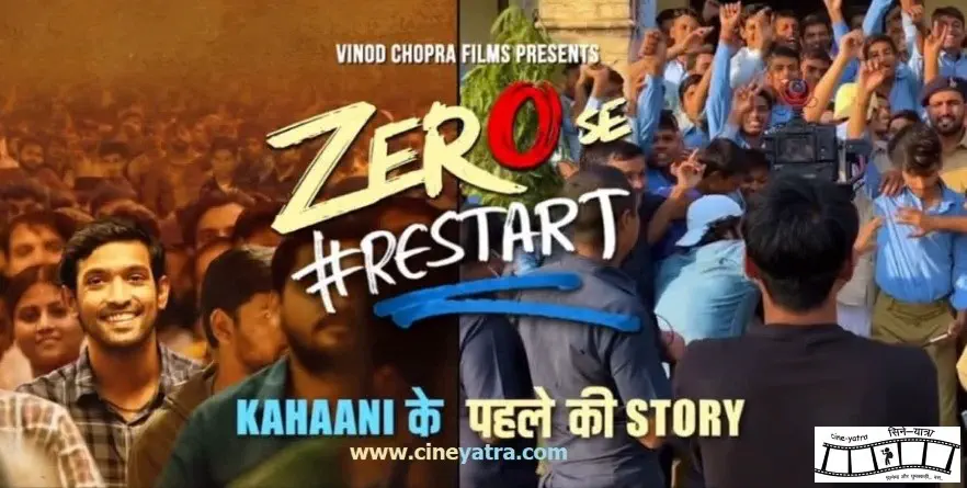 Image of scene from the film Zero Se Restart