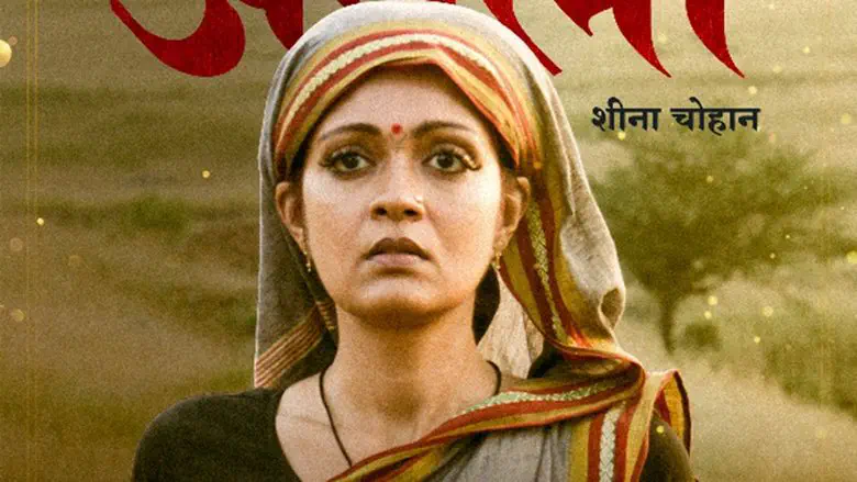 Image of scene from the film Sant Tukaram