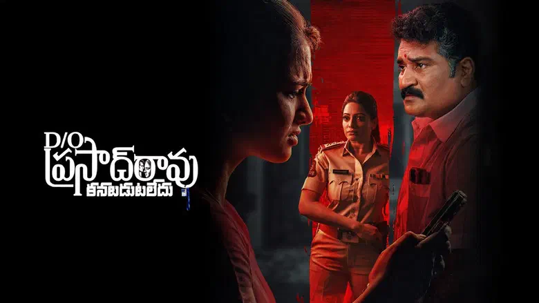 Image of scene from the film D/O Prasad Rao Kanabadutaledu