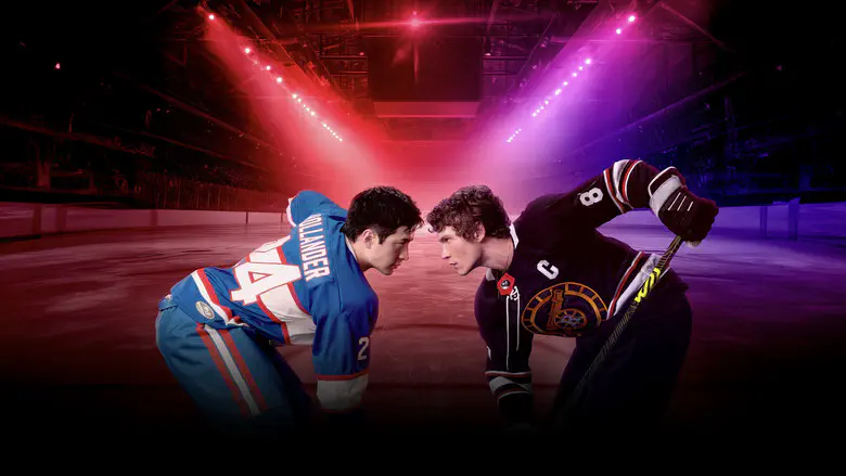 Image of scene from the film Heated Rivalry