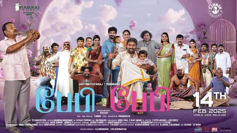 Image of scene from the film Baby and Baby