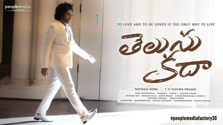 Image of scene from the film Telusu Kada