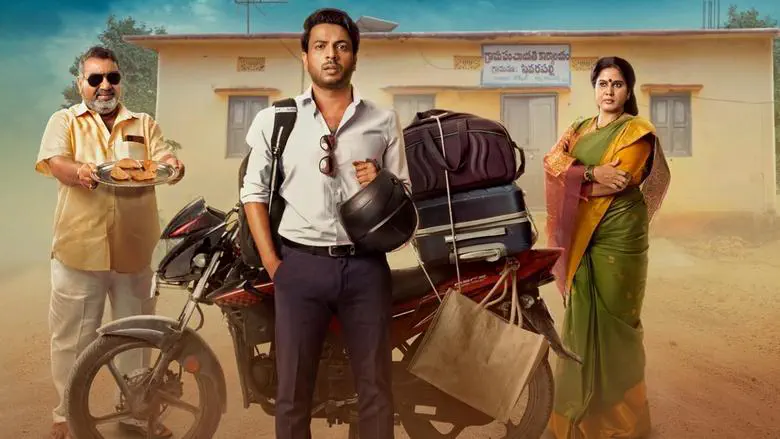 Image of scene from the film Sivarapalli