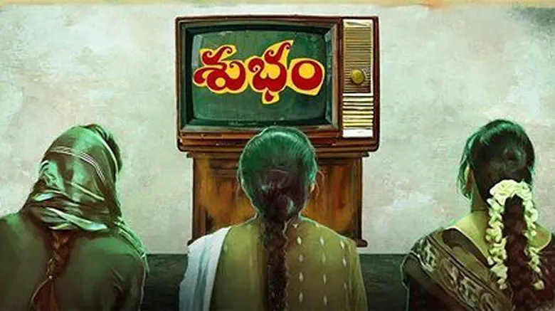 Image of scene from the film Subham