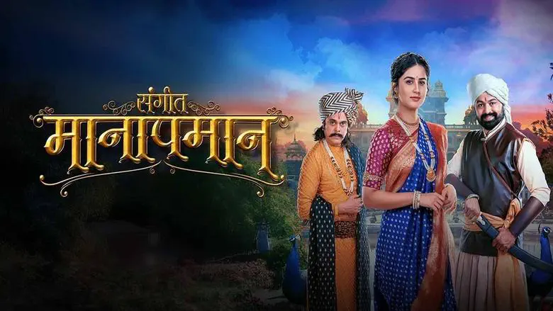 Image of scene from the film Sangeet Manapmaan