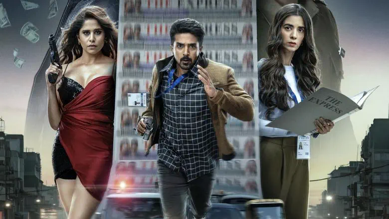 Image of scene from the film Crime Beat