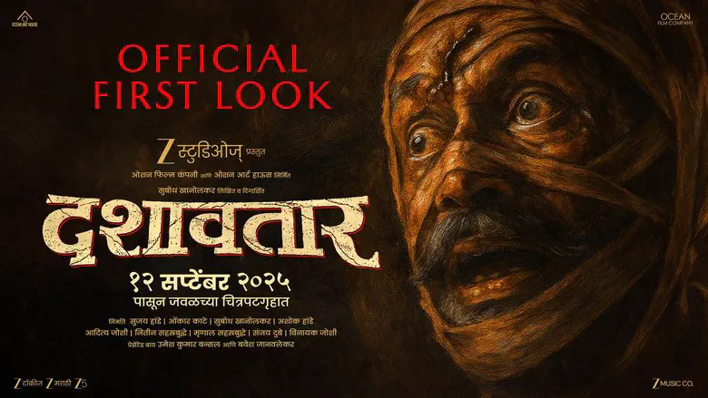 Image of scene from the film Dashavatar