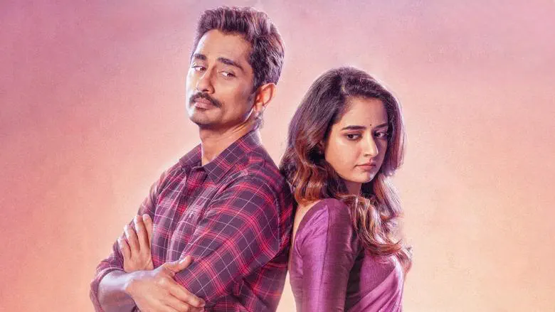 Image of scene from the film Miss You