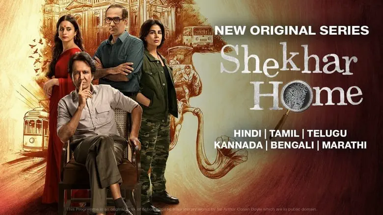 Image of scene from the film Shekhar Home