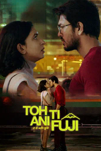 Poster of the film Toh Ti Ani Fuji