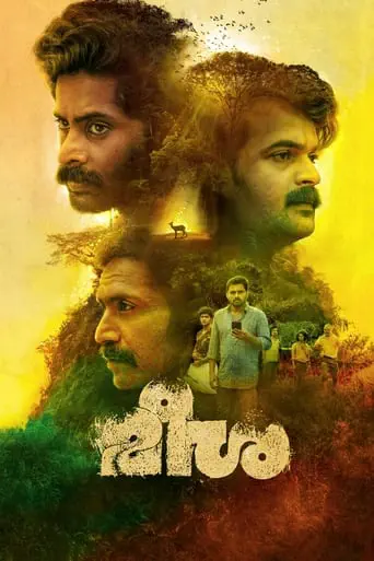 Poster of the film Meesha