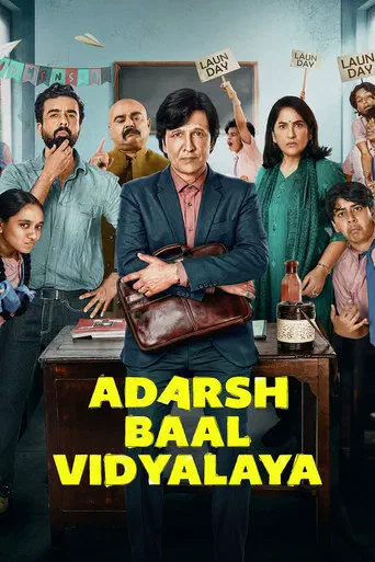 Poster of the film Adarsh Baal Vidyalaya