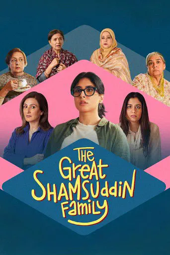 Poster of the film The Great Shamsuddin Family