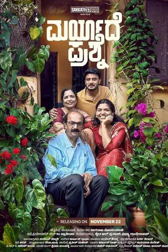 Poster of the film Maryade Prashne