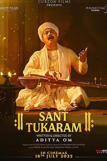 Poster of the film Sant Tukaram