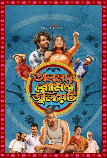 Poster of the film Talmar Romeo Juliet