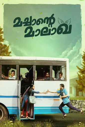 Poster of the film Machante Malakha
