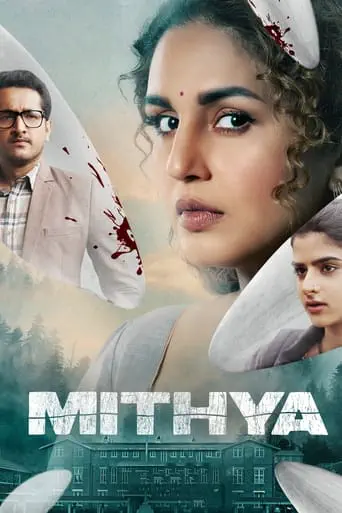 Poster of the film Mithya: The Darker Chapter