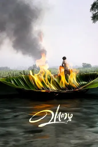 Poster of the film Vaazhai