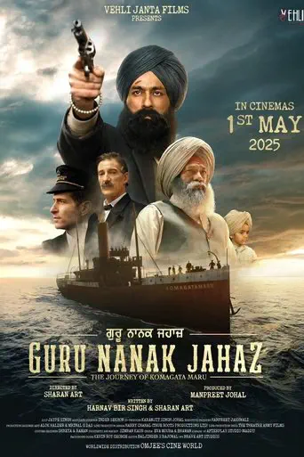 Poster of the film Guru Nanak Jahaz