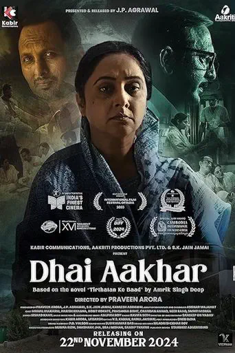 Poster of the film Dhai Aakhar