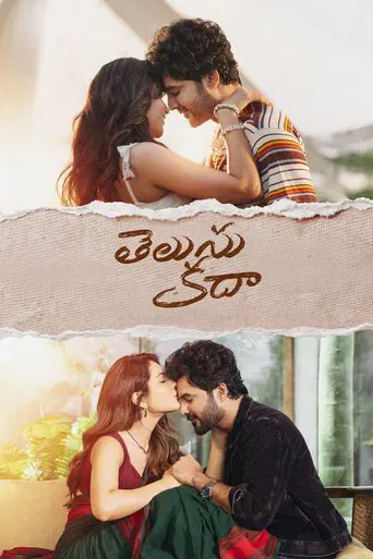 Poster of the film Telusu Kada