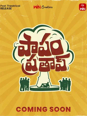 Poster of the film Papam Prathap