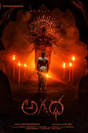 Poster of the film Agadha