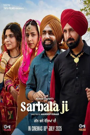Poster of the film Sarbala Ji