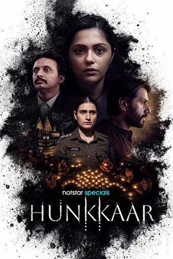 Poster of the film Hunkkaar: The Roar