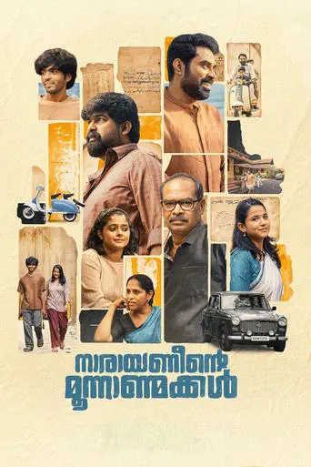 Poster of the film Narayaneente Moonnaanmakkal