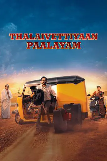 Poster of the film Thalaivettiyan Paalayam