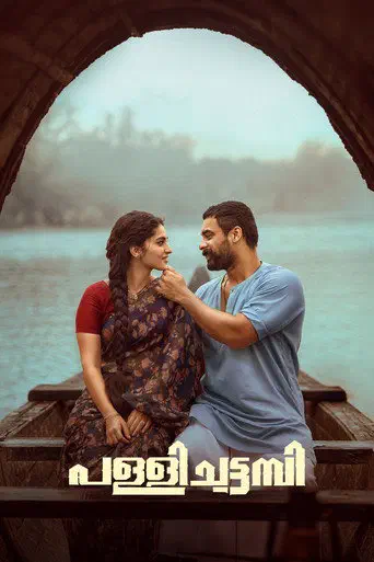 Poster of the film Pallichattambi