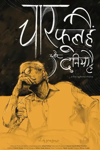 Poster of the film Chaar Phool Hai Aur Duniya Hai