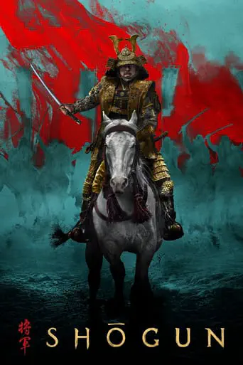 Poster of the film Shogun
