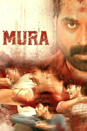Poster of the film Mura