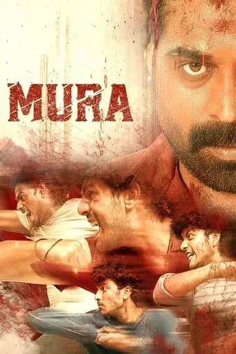 Poster of the film Mura