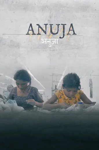 Poster of the film Anuja