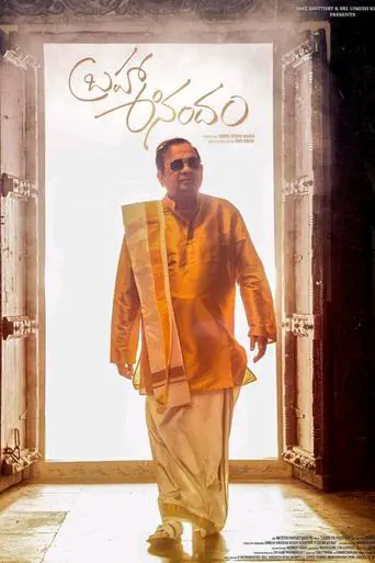 Poster of the film Brahma Anandam