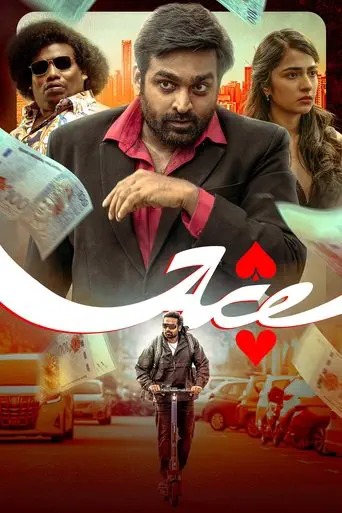 Poster of the film Ace