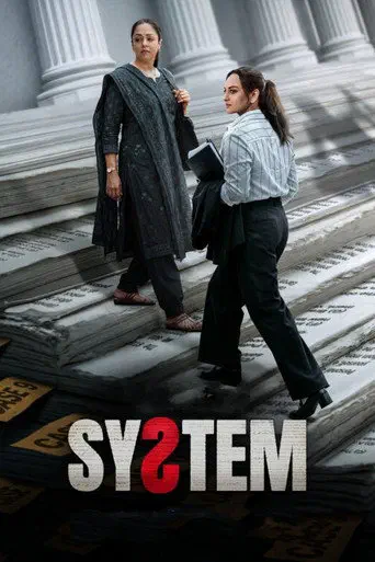 Poster of the film System