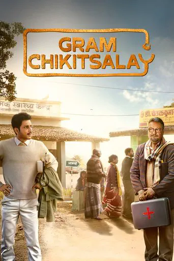Poster of the film Gram Chikitsalay