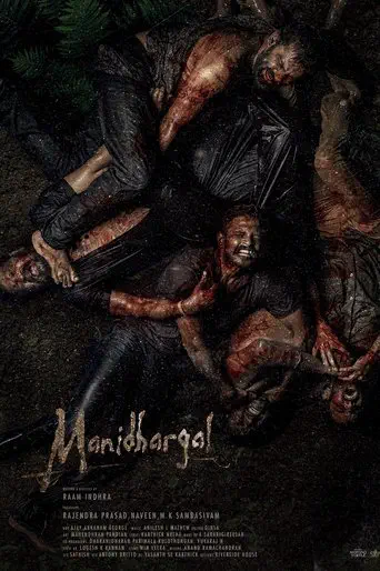 Poster of the film Manidhargal