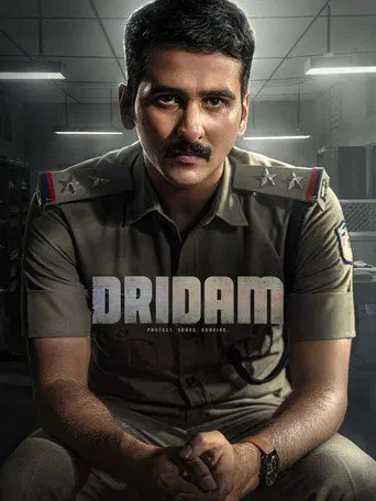 Poster of the film Dridam