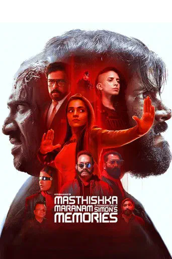 Poster of the film Masthishka Maranam