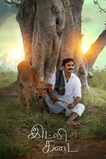 Poster of the film Idli Kadai