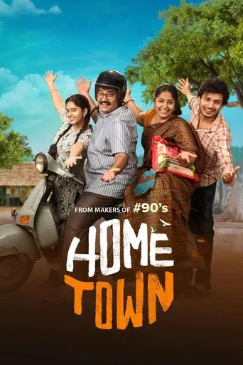 Poster of the film Home Town