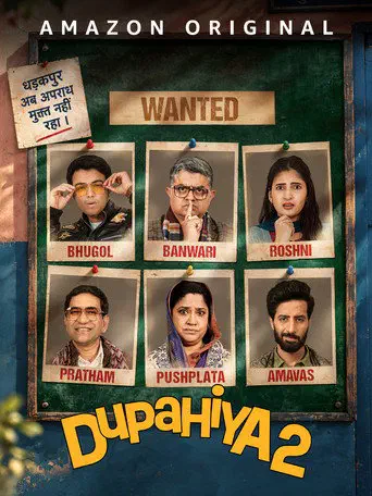 Poster of the film Dupahiya 2