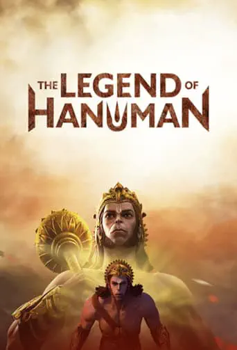 Poster of the film The Legend of Hanuman S05