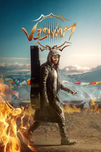 Poster of the film Viswam
